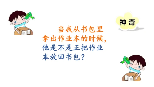 16 宇宙的另一边   课件