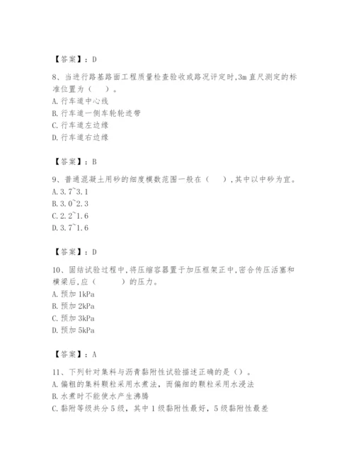 2024年试验检测师之道路工程题库及答案【名师系列】.docx