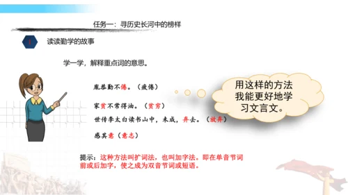 统编版四年级语文下册第七单元大单元教学课件