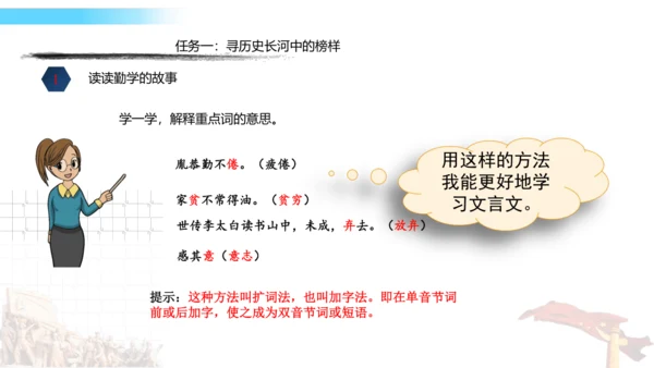 统编版四年级语文下册第七单元大单元教学课件