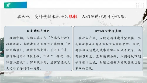 13万里一线牵（课件）（共25张PPT）（全一课）