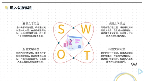 电商销售数据分析系统通用PPT模板