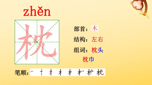 19 父爱之舟   课件