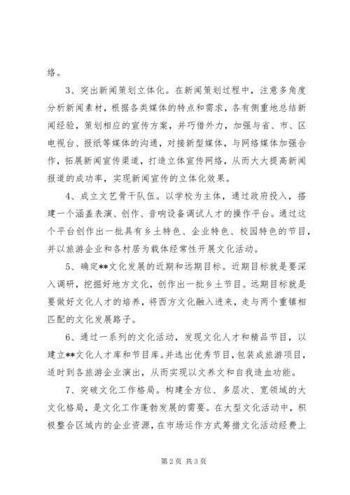 文广站XX年度工作计划.docx