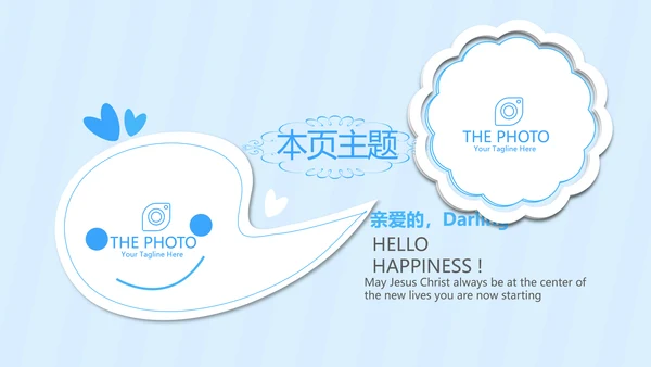蓝色卡通母婴婴儿护理动态PPT