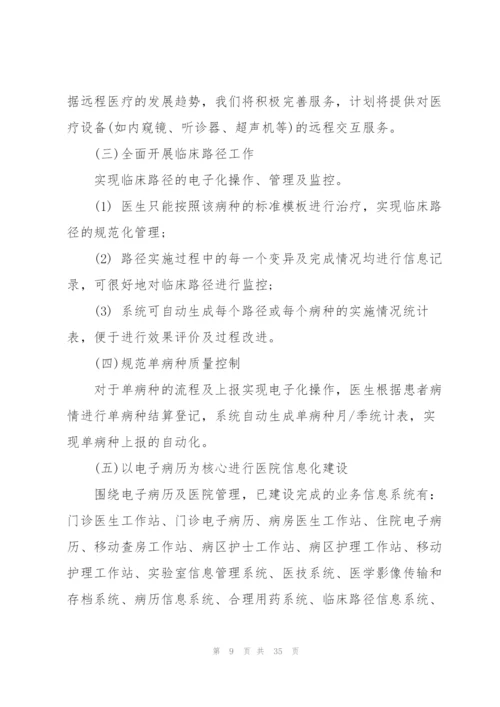 2022年上半年工作总结通用10篇.docx