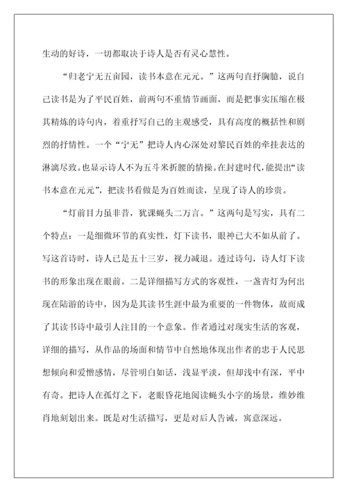 后悔年少不读书的励志诗词