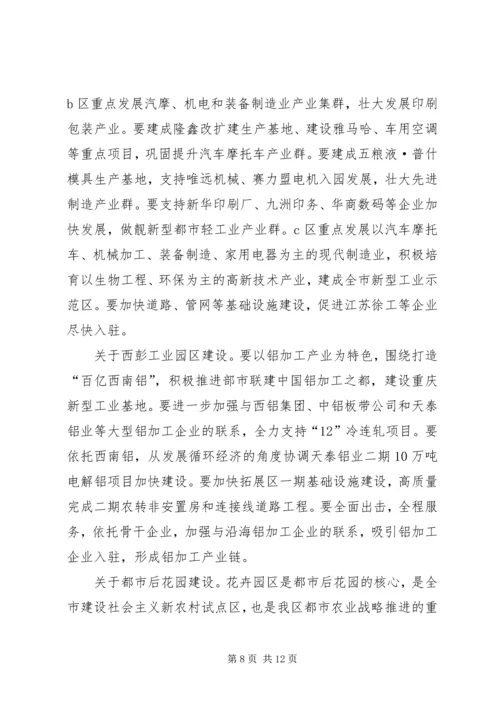 区长在区领导干部会议上的讲话.docx