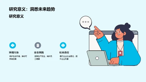 绿色化学：挑战与对策