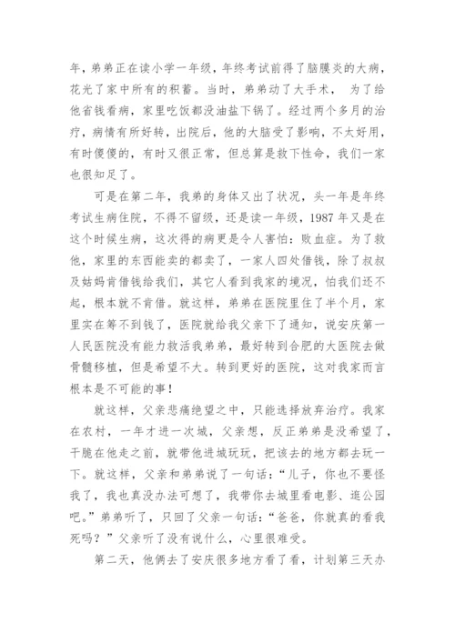 念地藏经愈病感应.docx