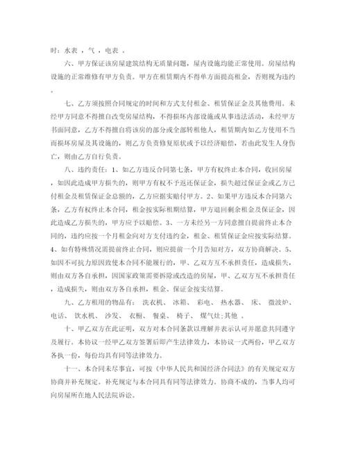 2023年苏州个人房屋租赁合同.docx