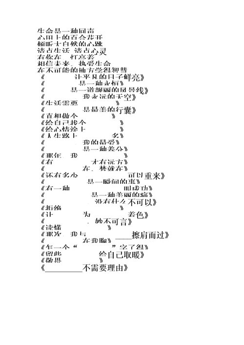 高考作文必备优秀题目整理