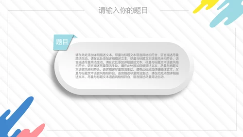 涂鸦微立体工作总结汇报通用PPT模板