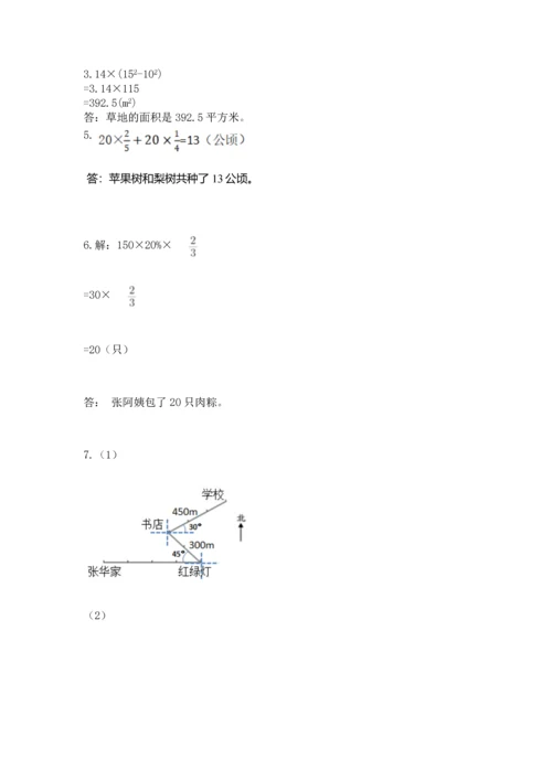 人教版六年级上册数学期末测试卷（典型题）word版.docx