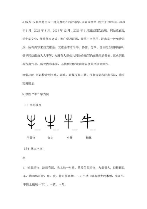 2023年文献检索习题及实验报告.docx
