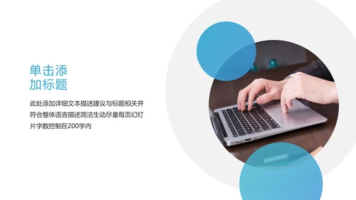 2020欧美风创意公司简介企业宣传PPT