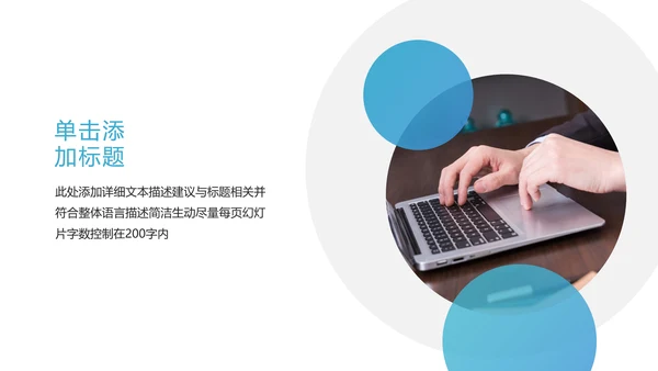 2020欧美风创意公司简介企业宣传PPT