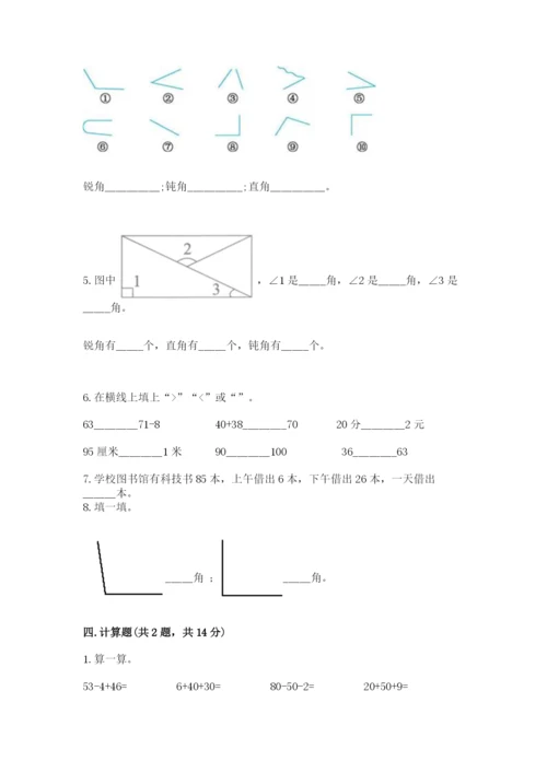 2022人教版二年级上册数学期中测试卷及参考答案【预热题】.docx