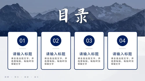 蓝色简约实景蓄势待发工作汇报通用PPT模板