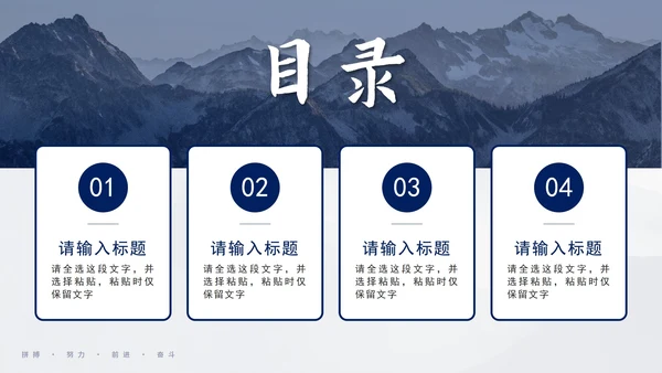 蓝色简约实景蓄势待发工作汇报通用PPT模板