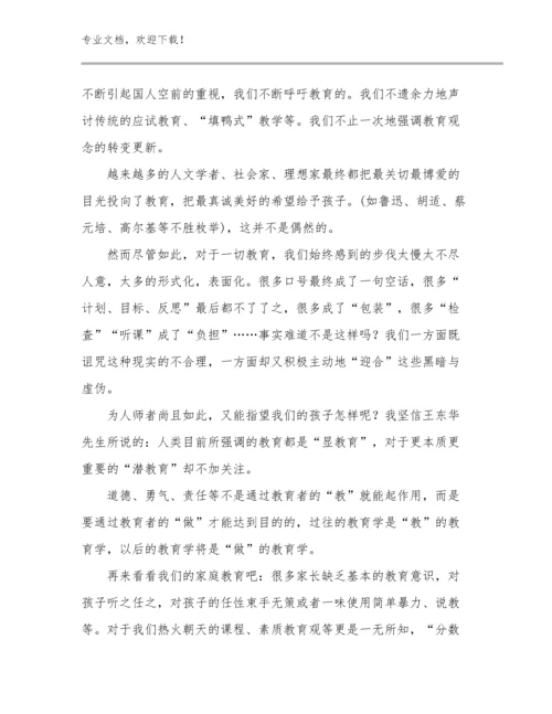 2023年幼儿教师的心得体会范文16篇文档选编.docx