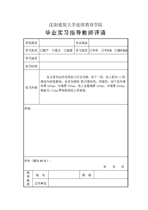 我国建设工程计价依据与计价模式研究