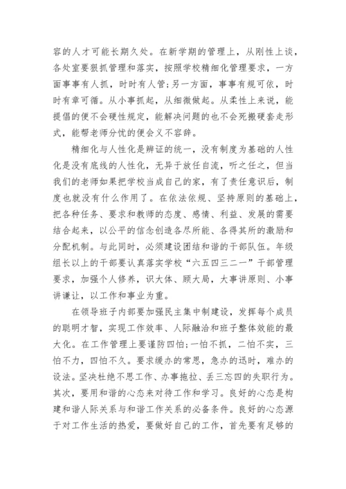 新学期开学教工会议校长发言稿.docx