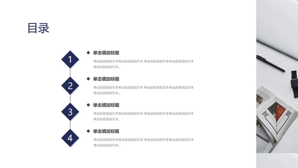 简约ins风目录图表图示PPT模板