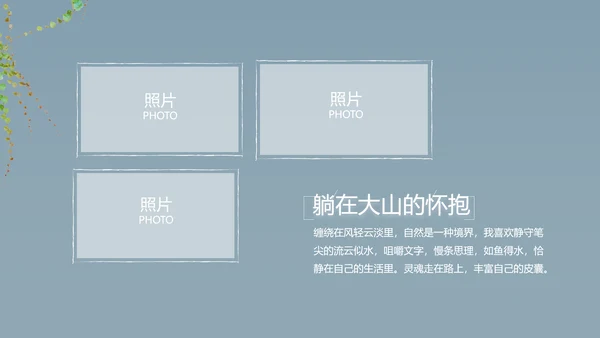 致青春毕业季大学毕业纪念册电子相册动态PPT