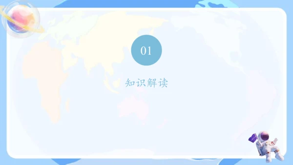 Module 10（复习课件）-2023-2024学年四年级英语上册期末核心考点集训（外研版三起）(