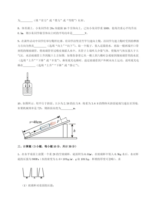 滚动提升练习广东深圳市高级中学物理八年级下册期末考试专题测试试卷（含答案详解）.docx