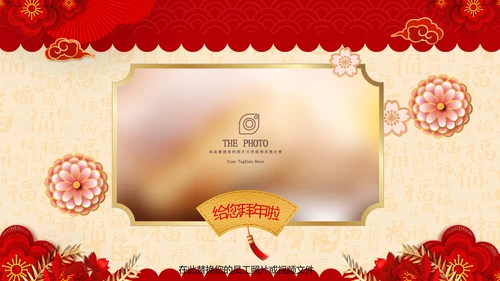 兔年大吉2023企业新春贺卡ppt视频