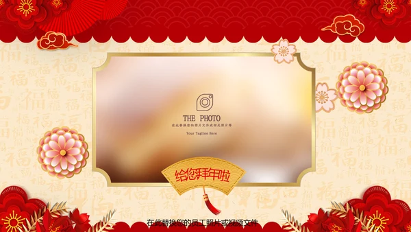 兔年大吉2023企业新春贺卡ppt视频