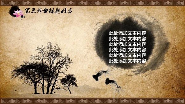 传统中医理疗针灸通用PPT课件