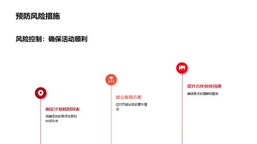 春分营销实践剖析