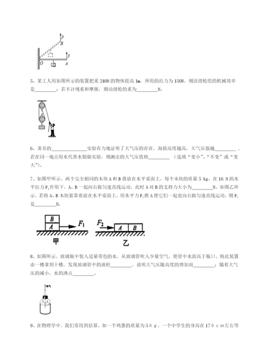 强化训练四川绵阳南山中学双语学校物理八年级下册期末考试单元测评A卷（附答案详解）.docx