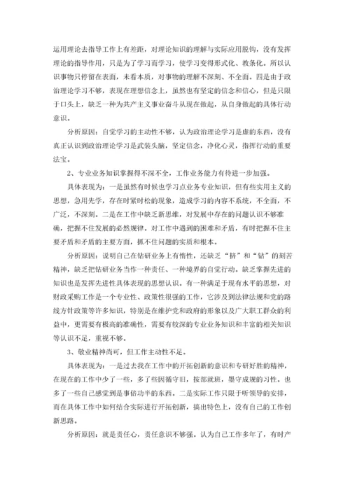 党员组织生活会发言稿范文.docx