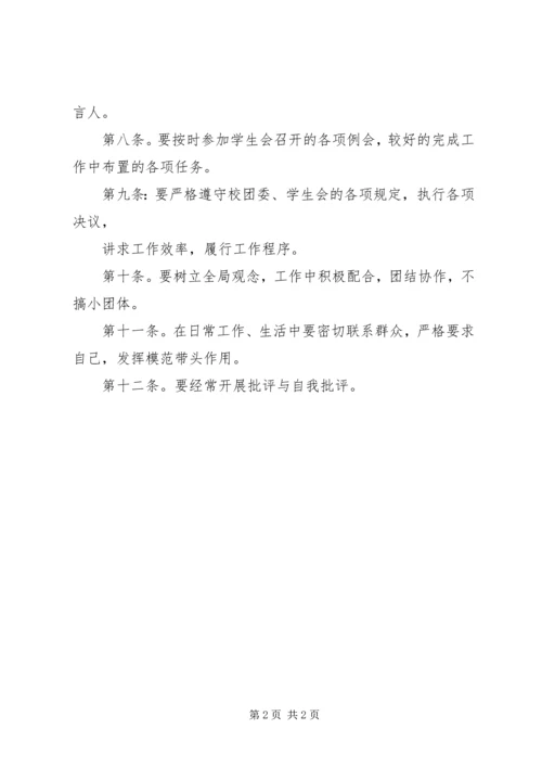 学校合格学校建设现场办公会汇报材料 (3).docx