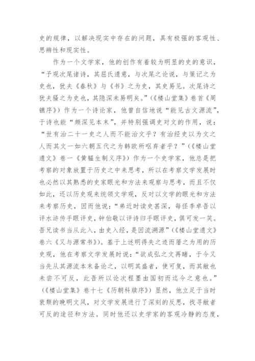 吴应箕的文学史观论文.docx
