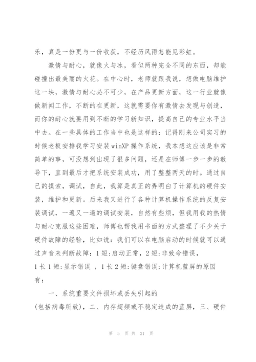 2022年寒假实训社会实践报告.docx