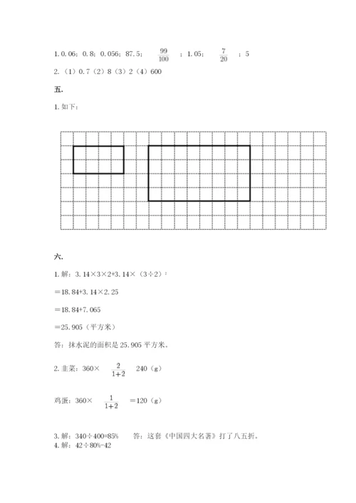 浙江省【小升初】2023年小升初数学试卷往年题考.docx