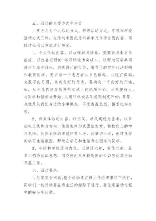 巾帼志愿者活动方案.docx