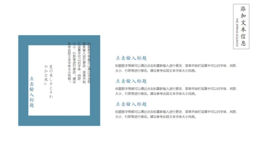归隐诗境国风山水淡雅通用PPT诗词解析