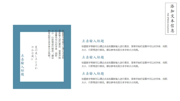 归隐诗境国风山水淡雅通用PPT诗词解析