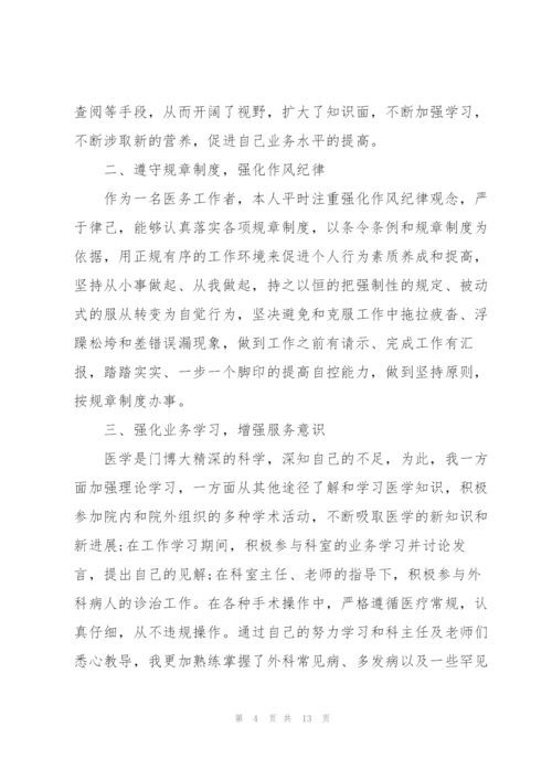 2022年医院医生个人工作计划范例.docx