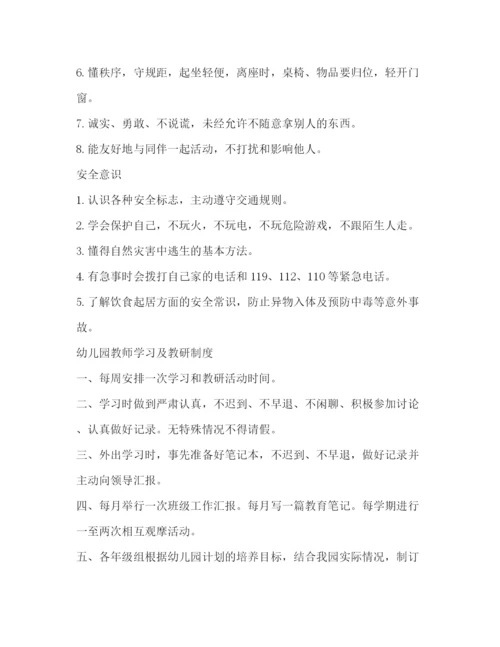 精编之校车司机管理制度.docx