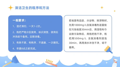 蓝色插画商务风医务工作者培训PPT课件院感知识培训