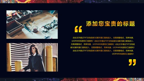 星空女神精致动漫人物通用PPT模板