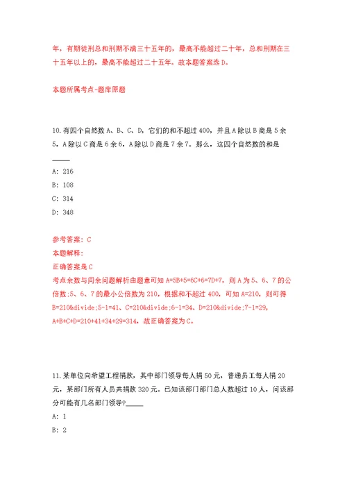 2022年江苏无锡经济开发区卫生事业单位招考聘用23人(普通类)模拟训练卷（第0次）