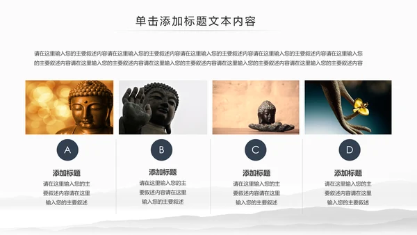 古色古香中国佛教文化佛学知识宣传PPT模板